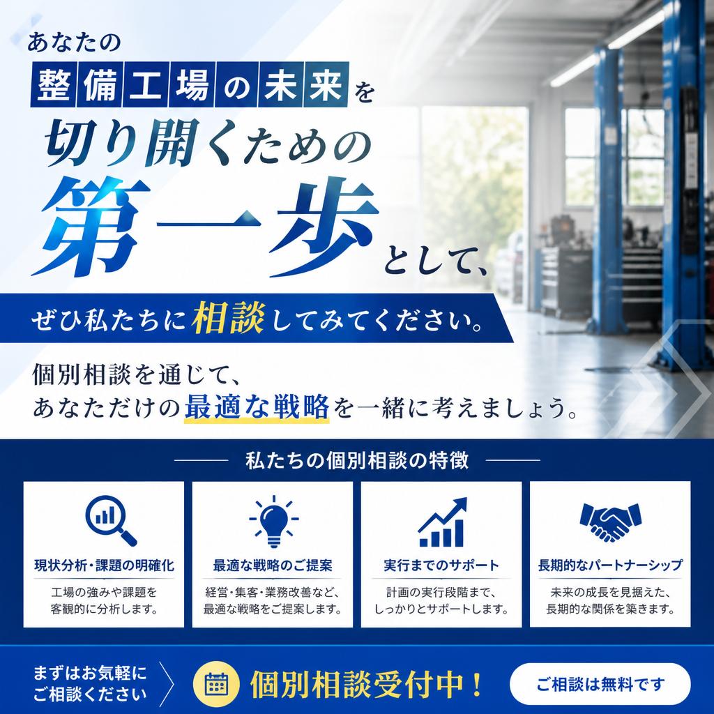 私たちに相談してみませんか？