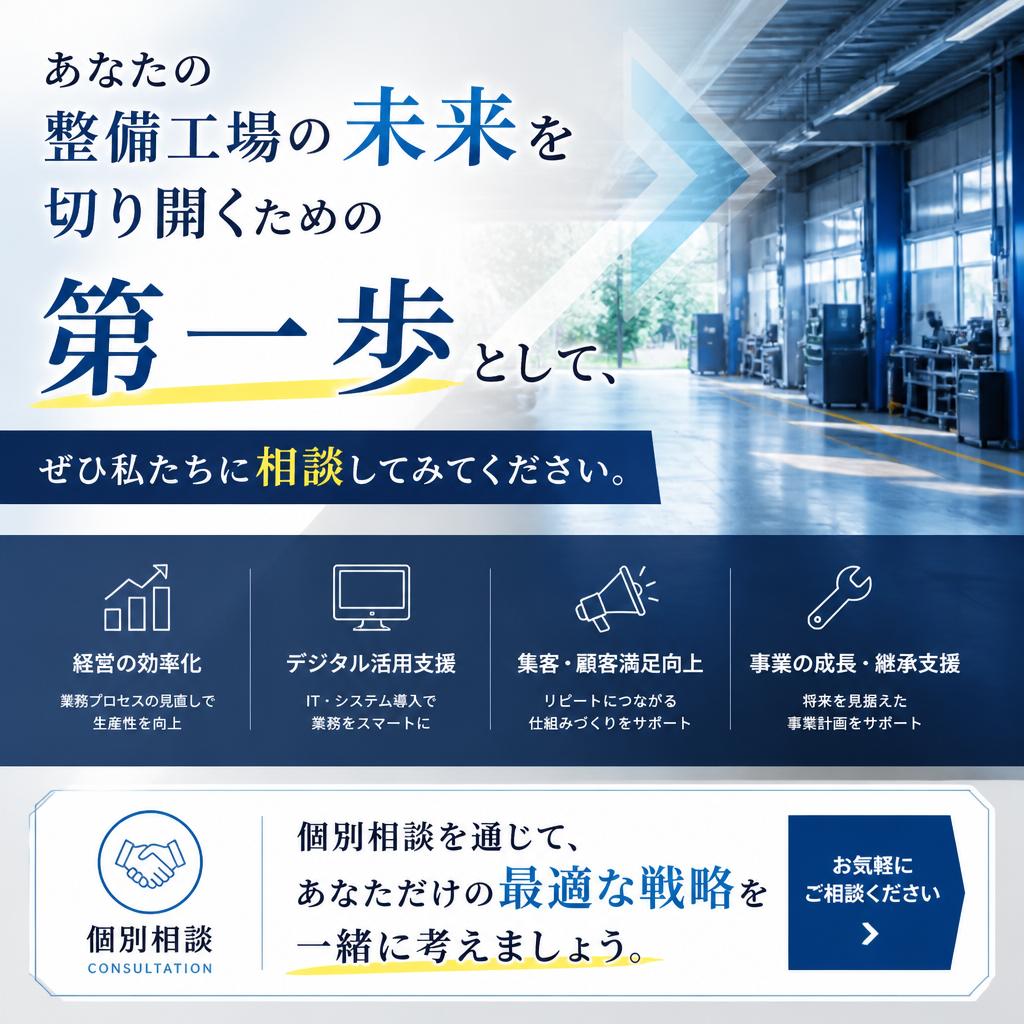 私たちに相談してみませんか？