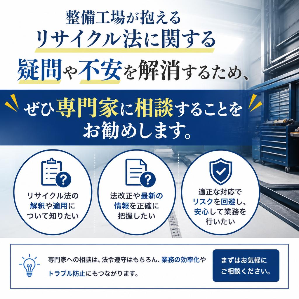 今すぐ専門家に相談を！