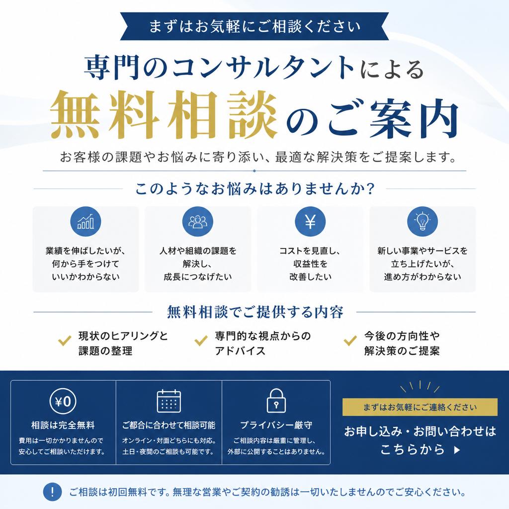 まずは相談してみませんか？