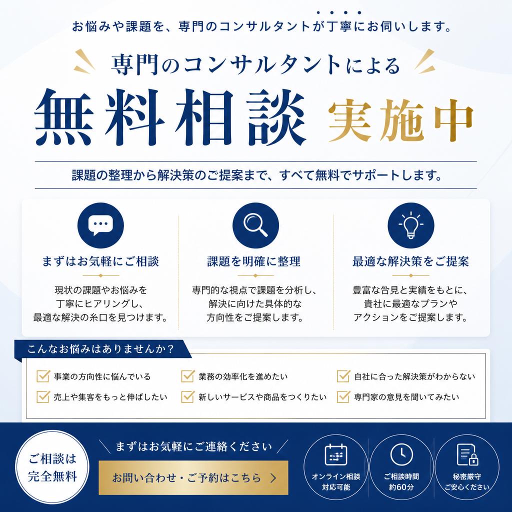 まずは相談してみませんか？