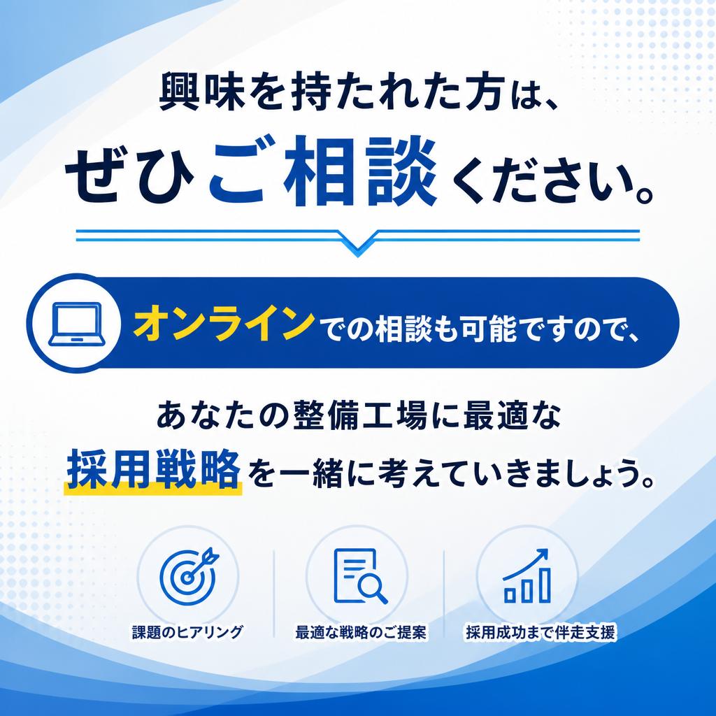 まずはお気軽にご相談を！