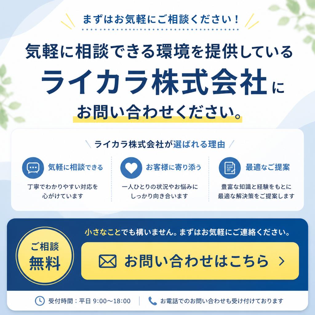 今すぐ相談して、売上を伸ばそう！