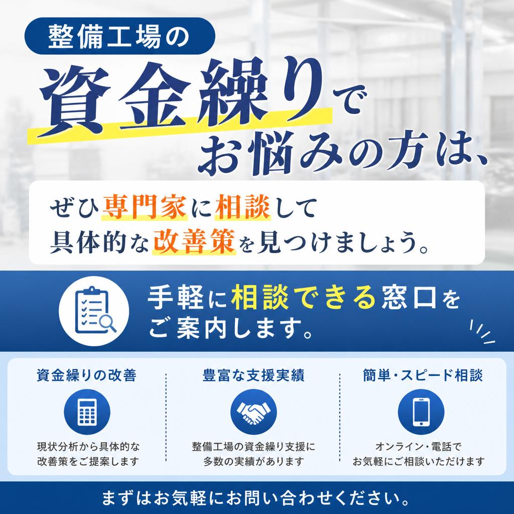 今すぐ相談しよう！