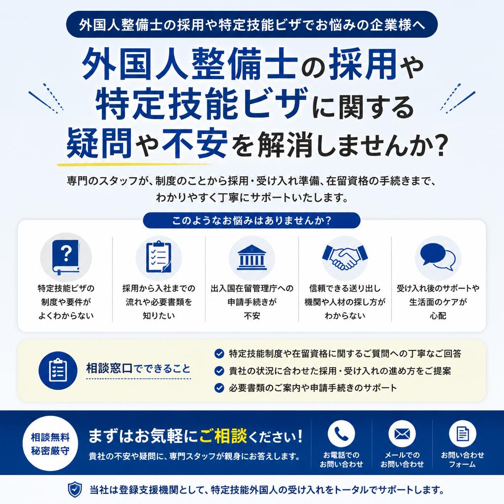 7. まずはお気軽に相談を！