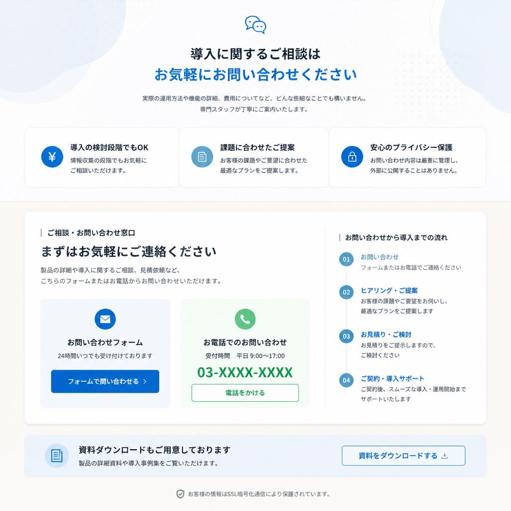 7. まずは相談してみませんか？