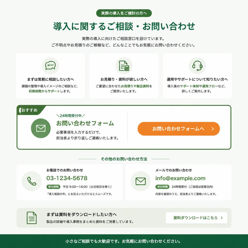 7. まずは相談してみませんか？