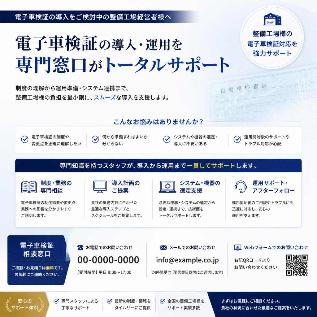 今すぐご相談を！