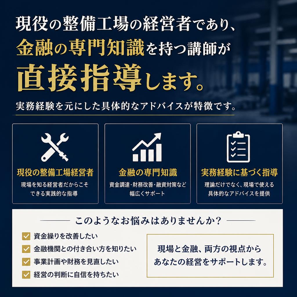 講師の紹介