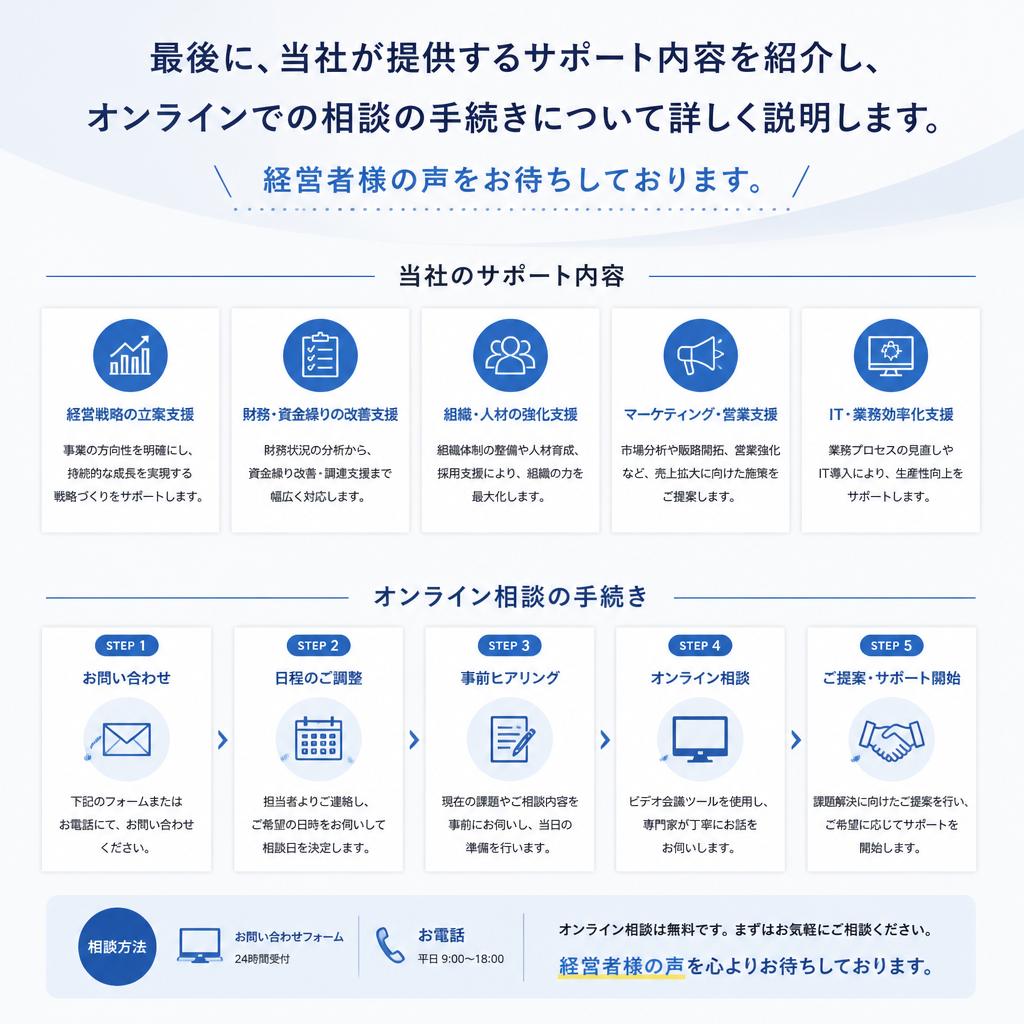 お気軽にご相談を！