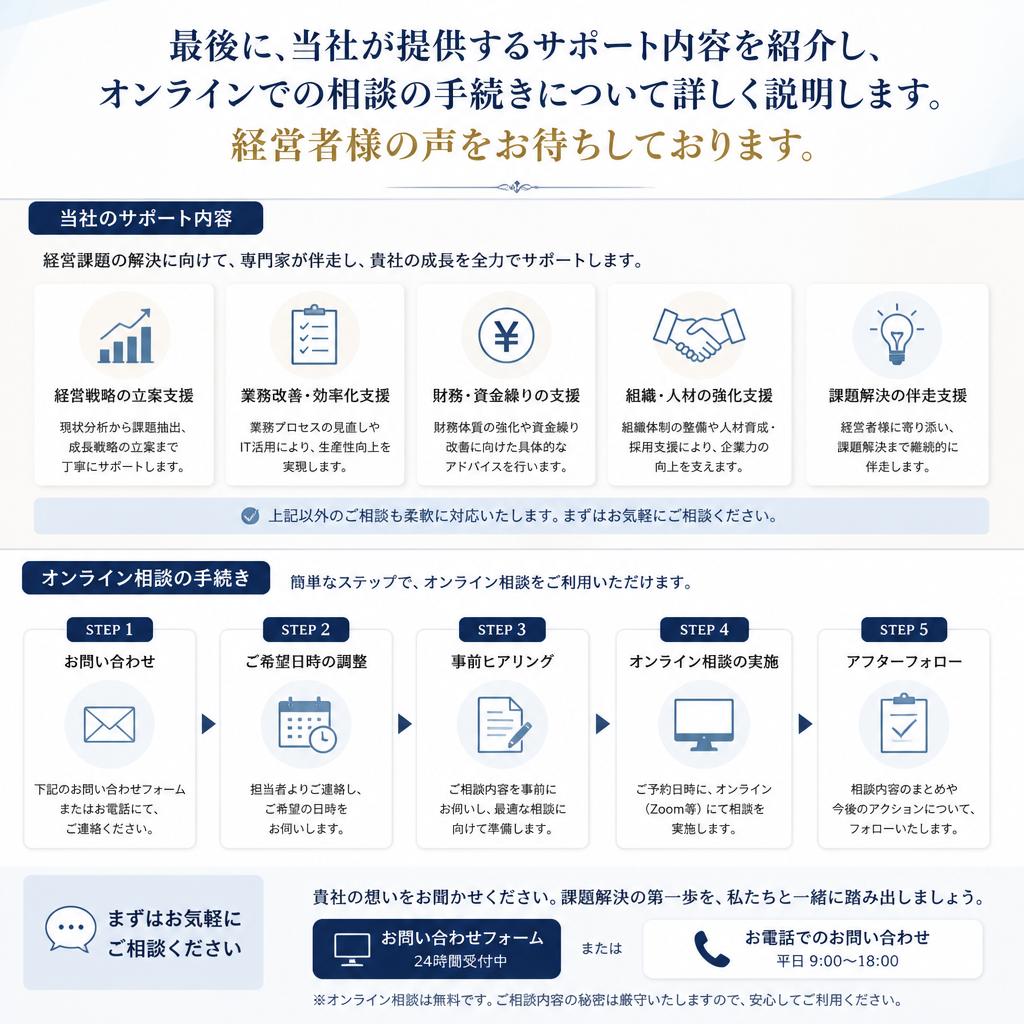 お気軽にご相談を！