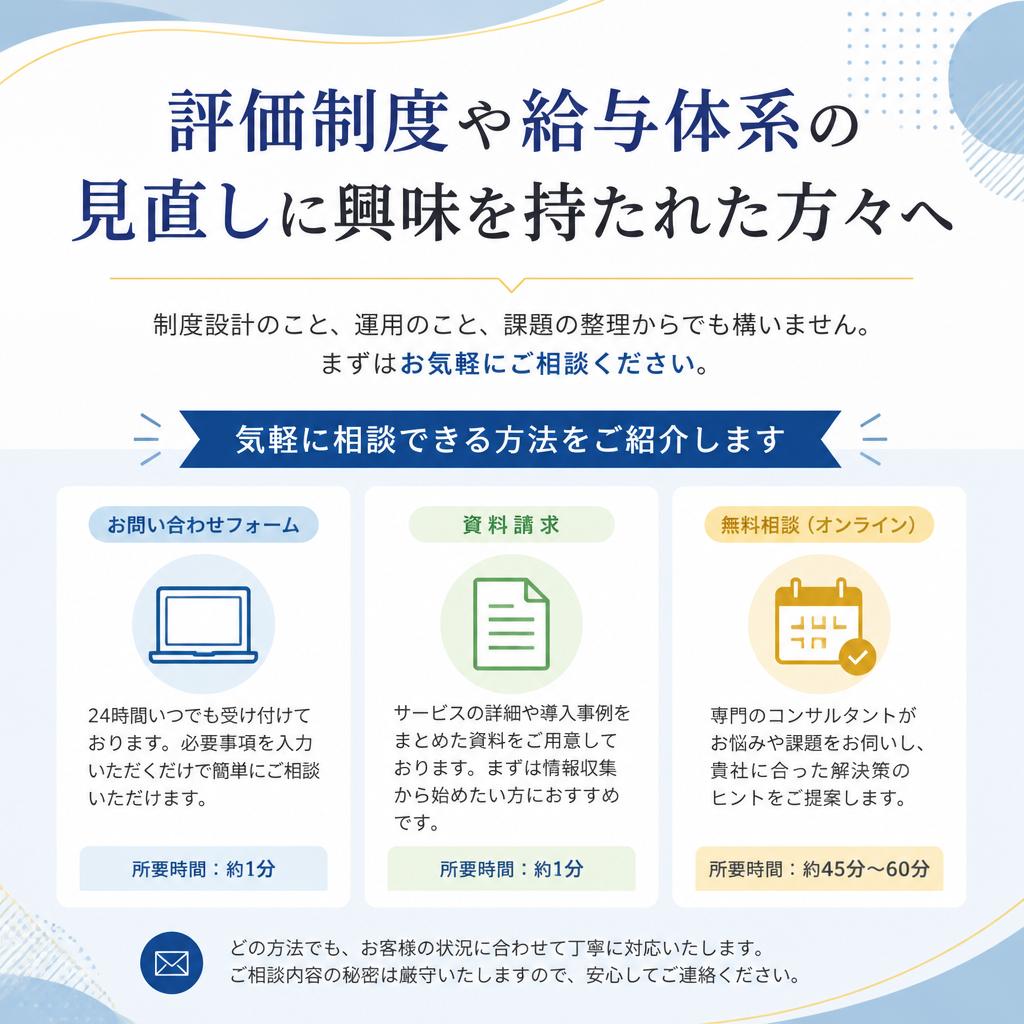 まずは相談してみませんか？