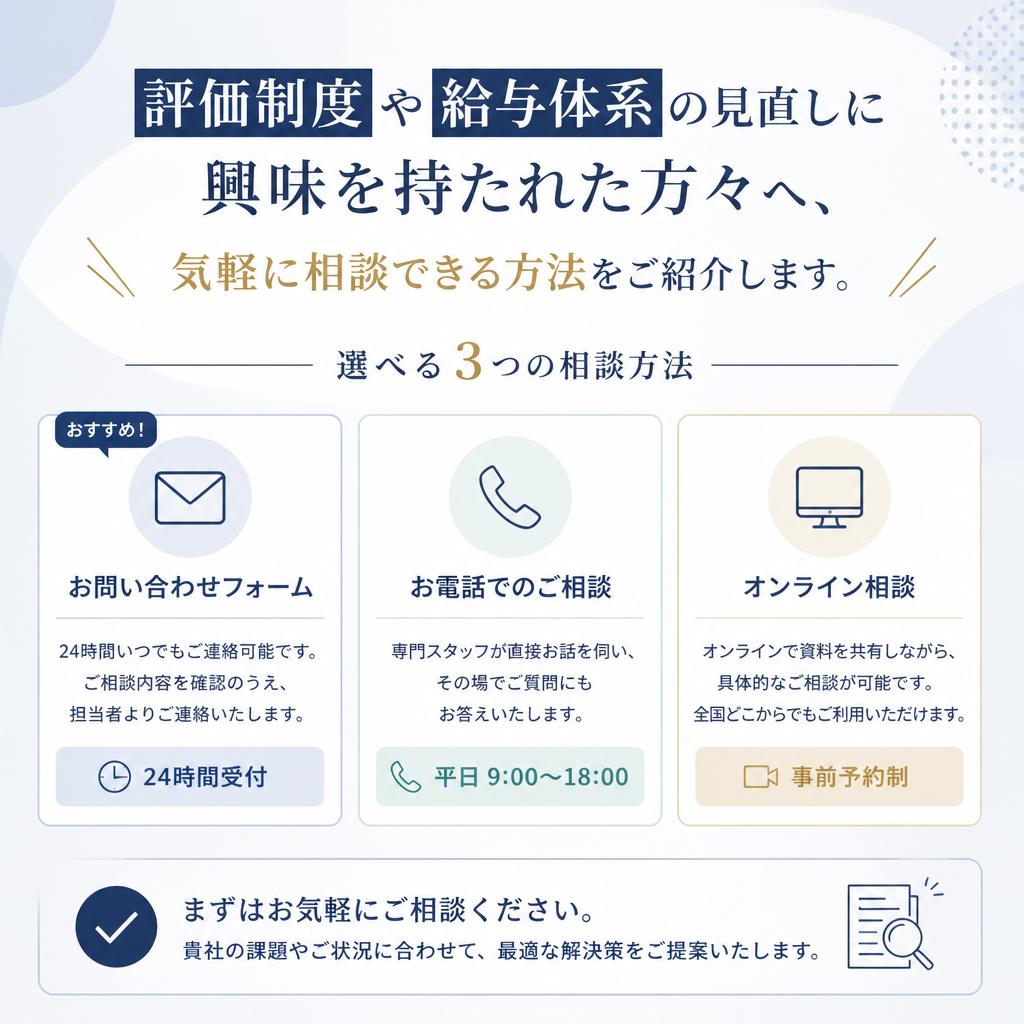 まずは相談してみませんか？