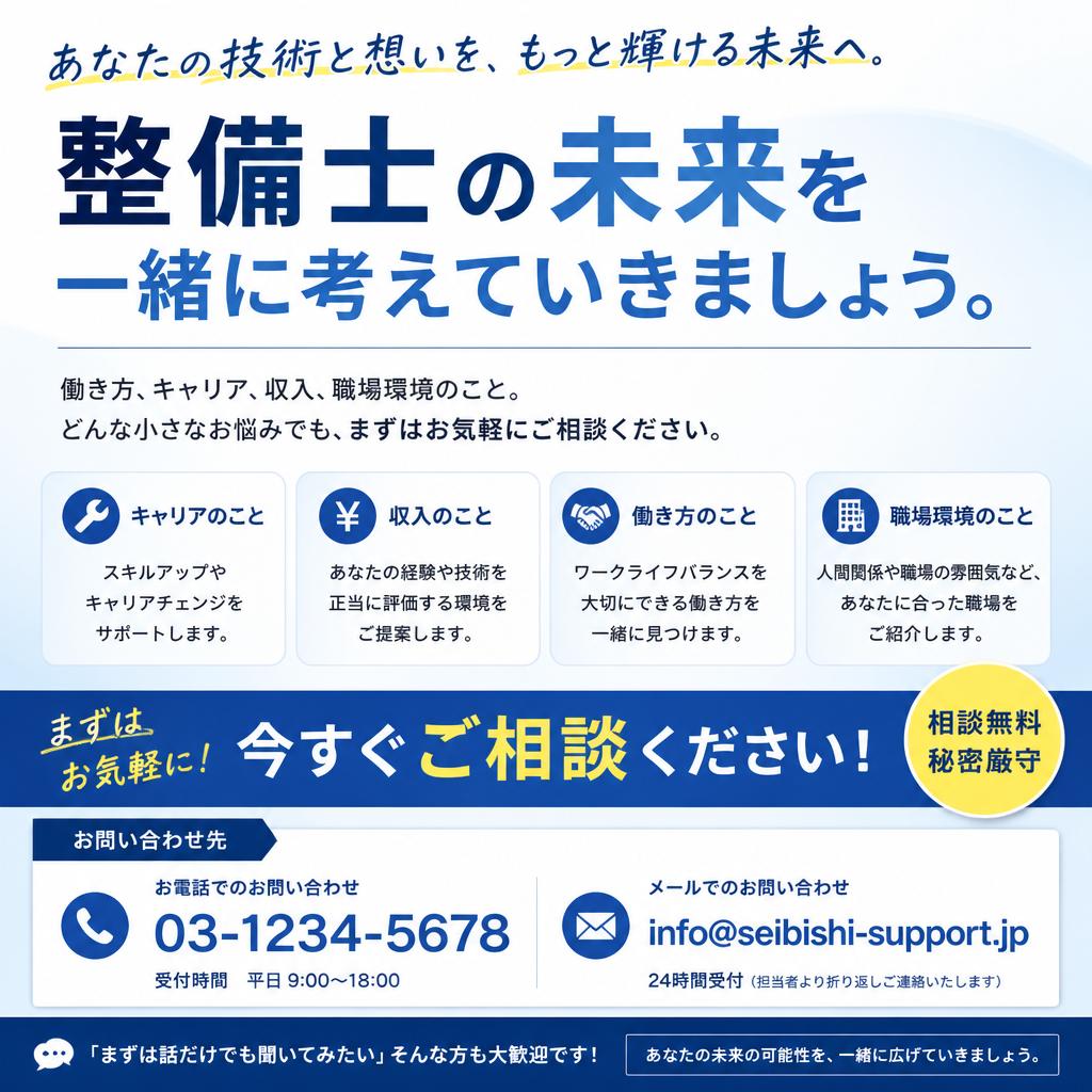 今すぐ相談を！