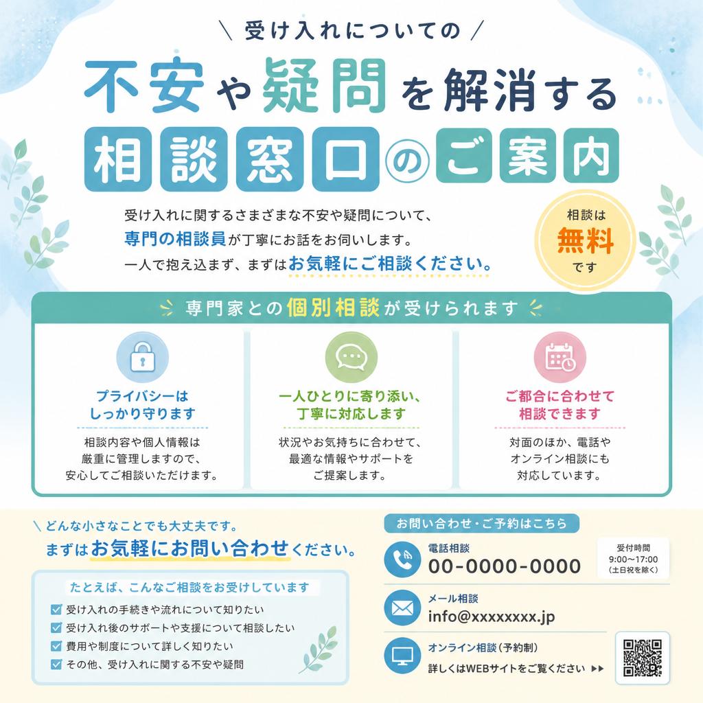 7. まずはお気軽にご相談を