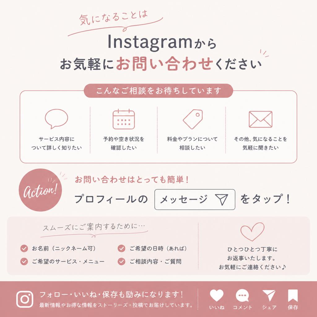 7. お問い合わせへとつなげる