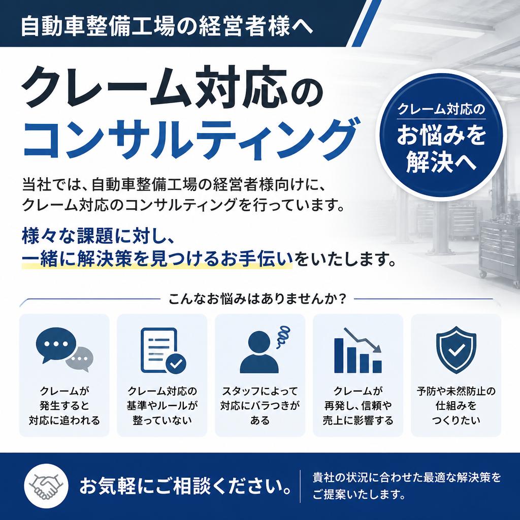 今すぐお問い合わせください！