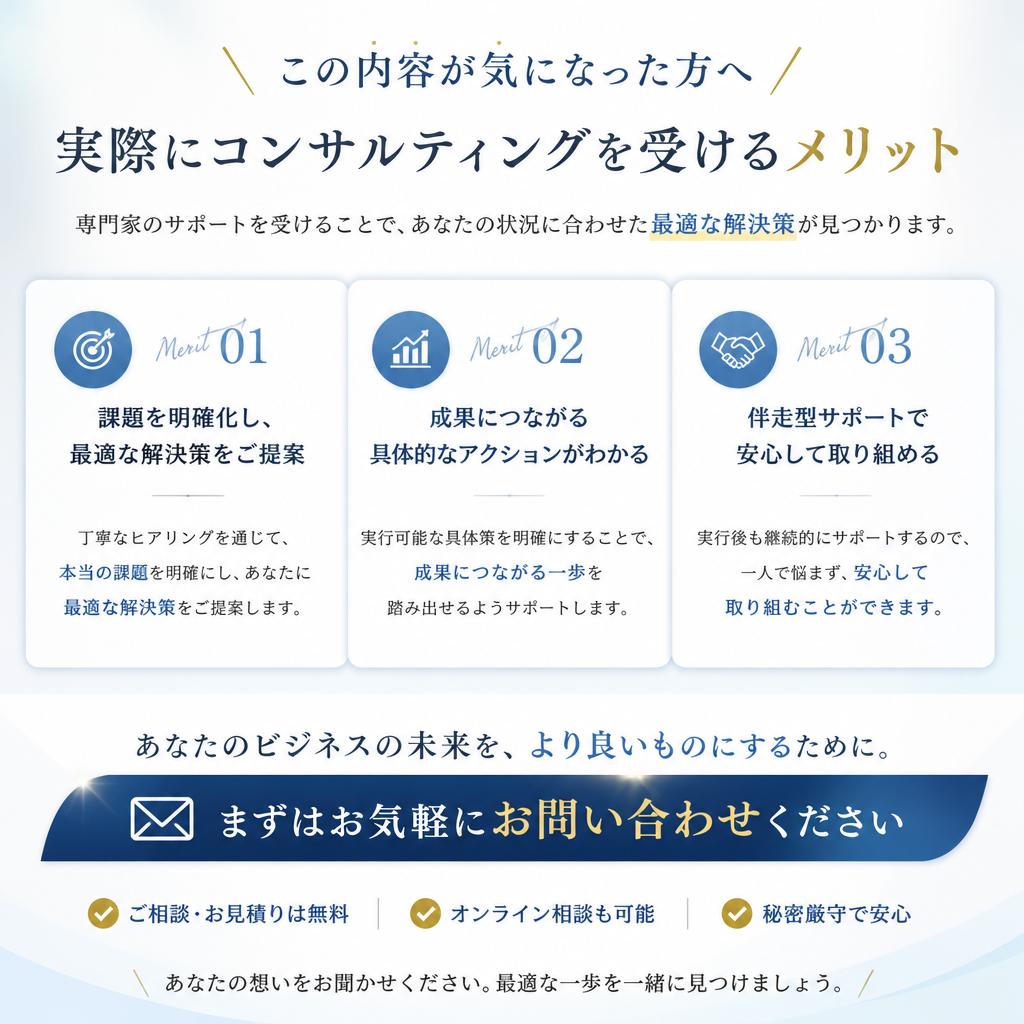 7. お問い合わせでさらなるステップへ！