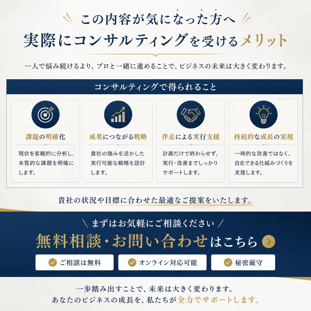 7. お問い合わせでさらなるステップへ！