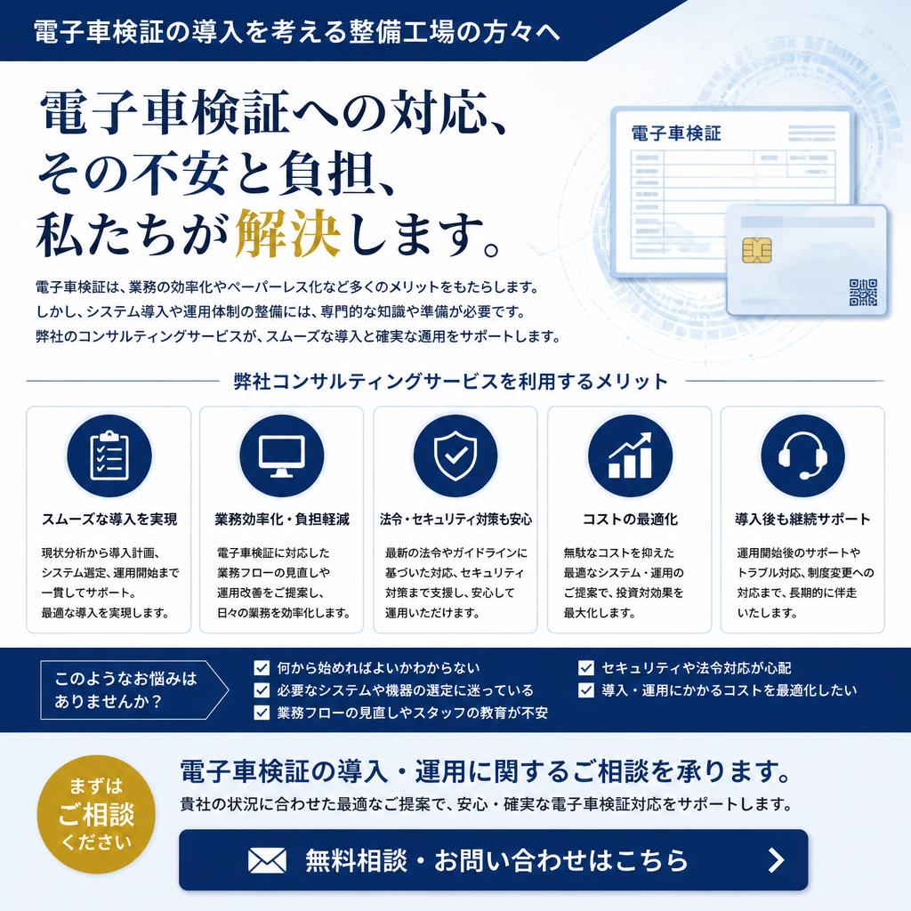 7. まずは気軽にご相談を！