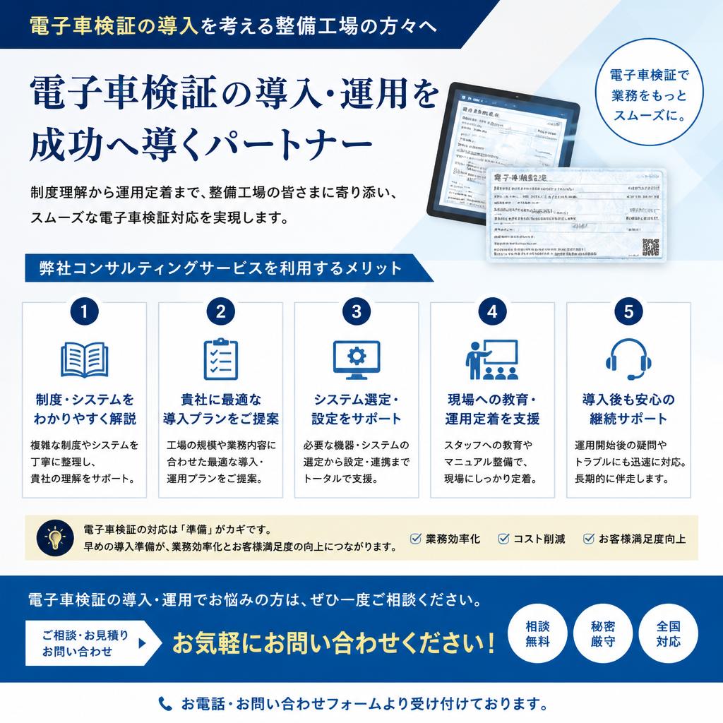 7. まずは気軽にご相談を！