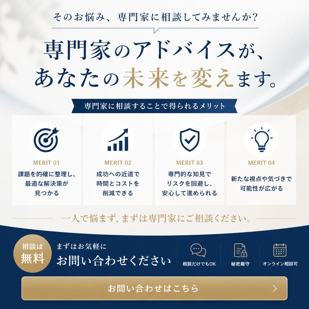 まずはお気軽にご相談を