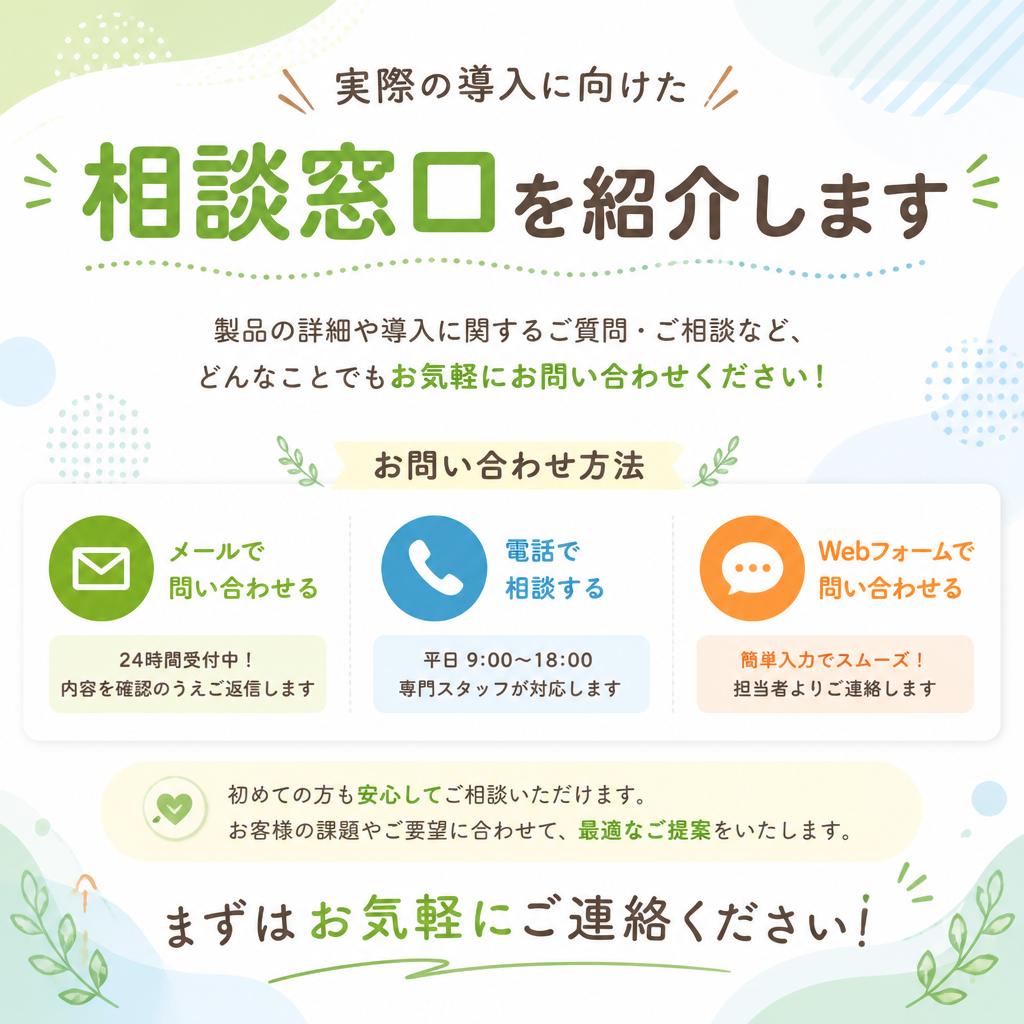 今すぐ相談しよう！