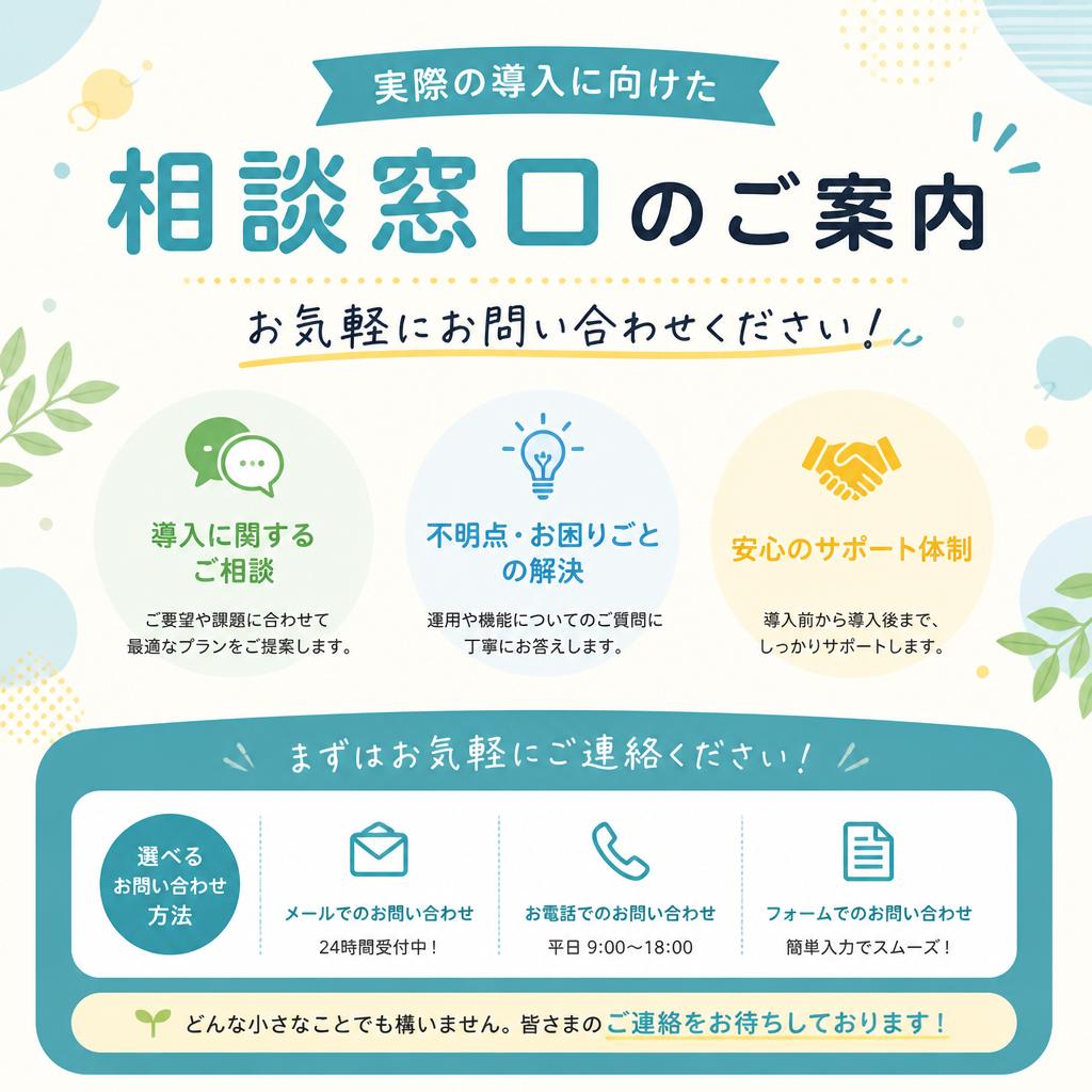 今すぐ相談しよう！