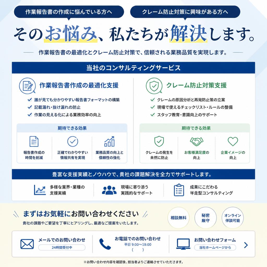 私たちに相談してみませんか？