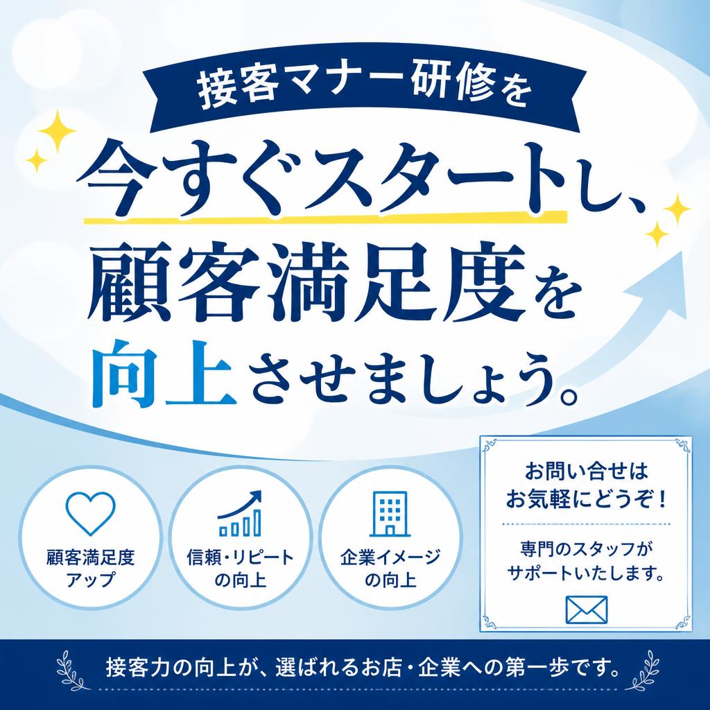 今すぐ始めよう！お問い合わせのご案内