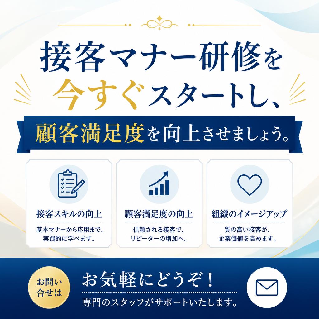 今すぐ始めよう！お問い合わせのご案内