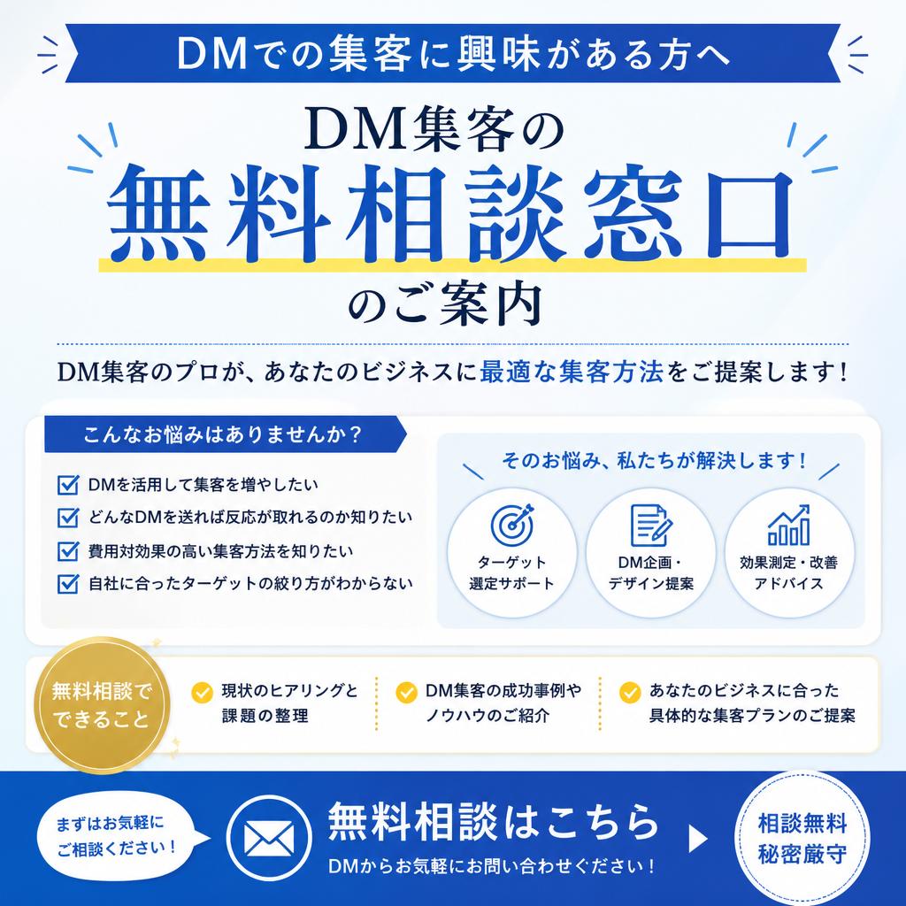 7. お問い合わせ・無料相談窓口