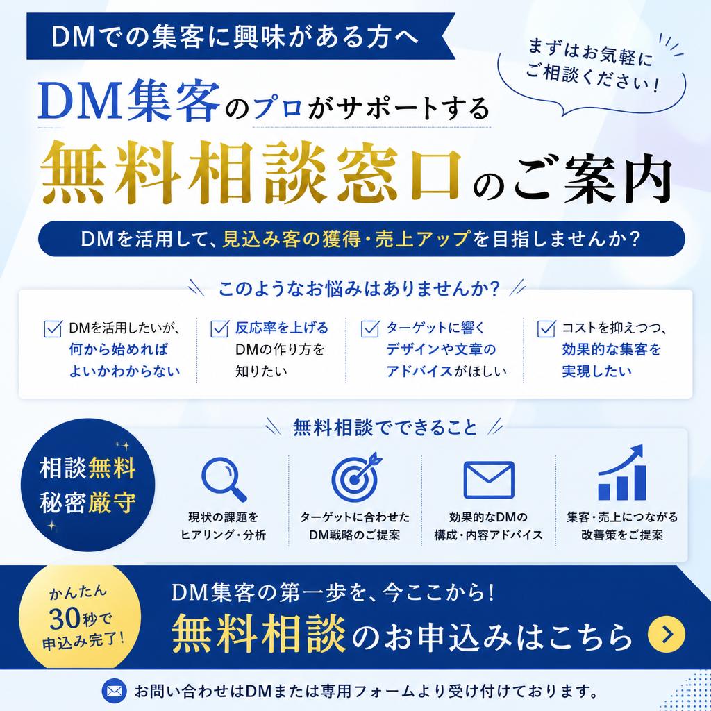 7. お問い合わせ・無料相談窓口