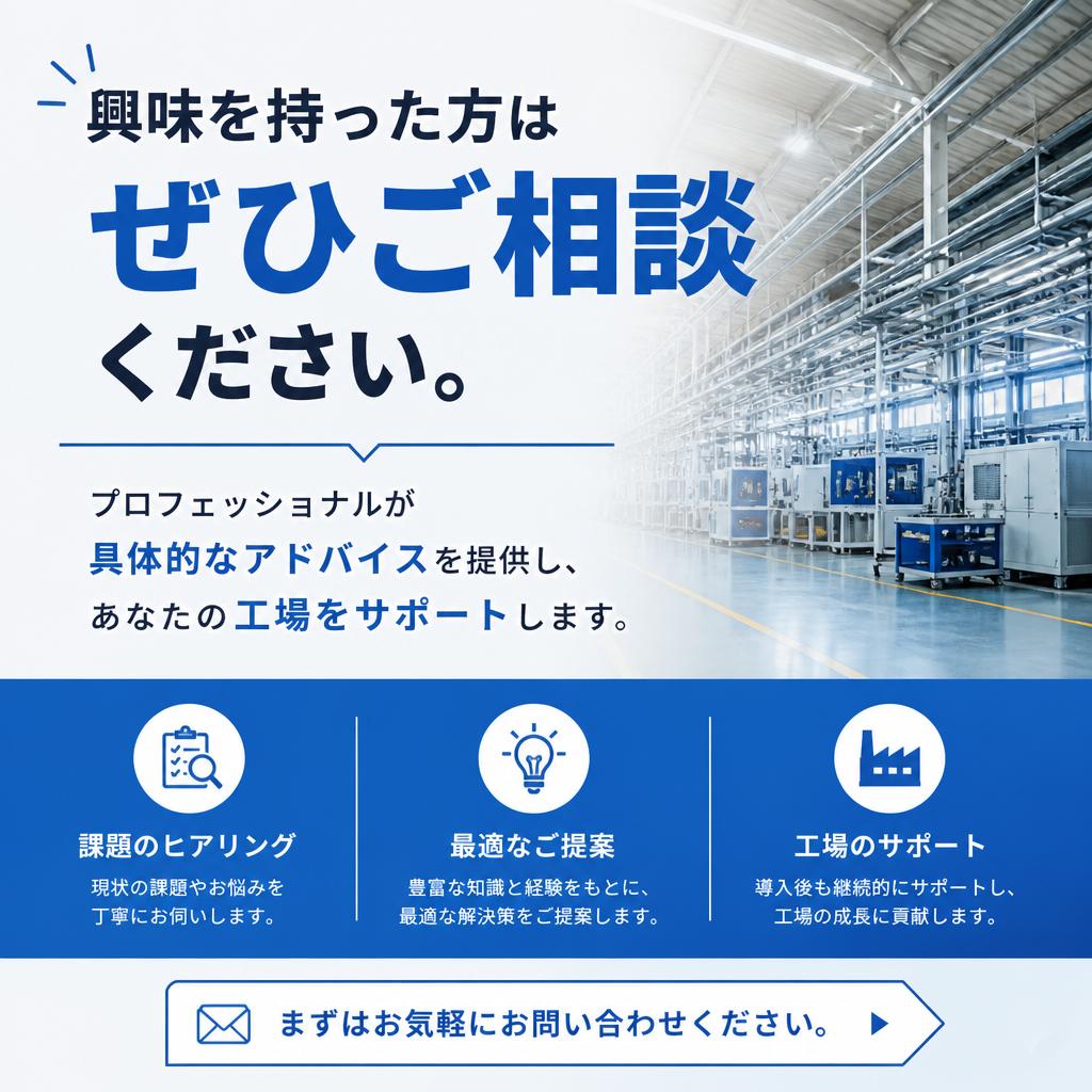 7. 今すぐ相談しよう！