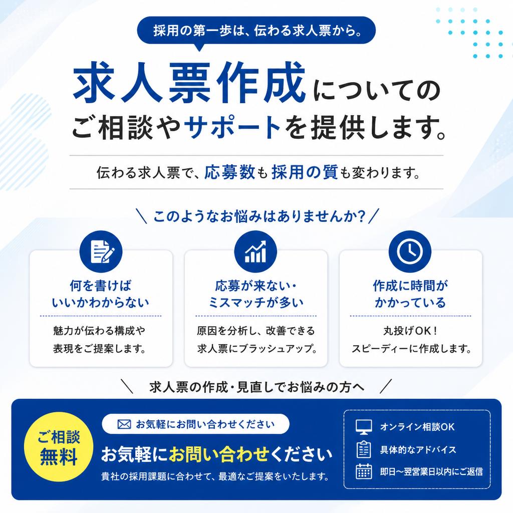 お気軽にお問い合わせを！